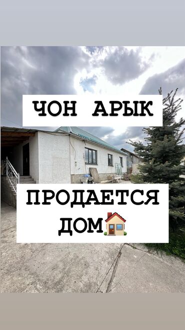 Продажа домов: Дом, 120 м², 5 комнат, Собственник, Евроремонт
