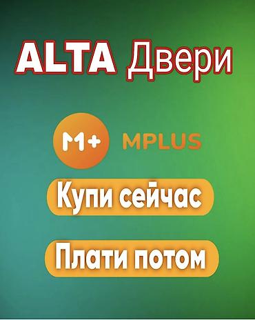 рассрочка выкуп: Рассрочка 0% на двери — выбирайте сейчас, платите потом. - Партнерские — 1