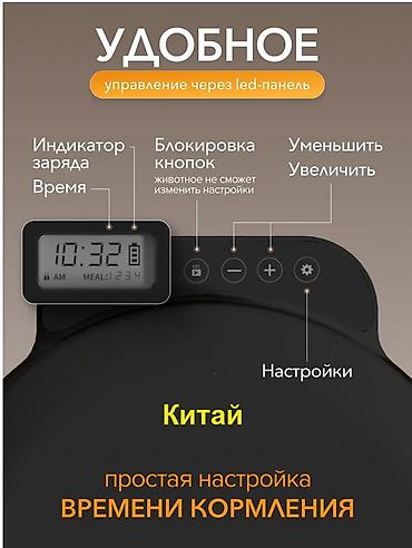 Зоотовары: Умная кормушка автоматическая для собак и кошек для влажного корма или — 9