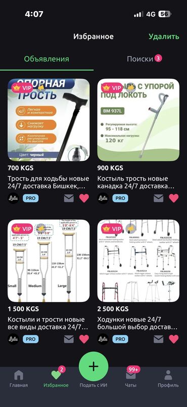 Биотуалеты для людей с инвалидностью: Ходунки со съемным туалетом новые 24/7 регулируются по высоте большой — 13