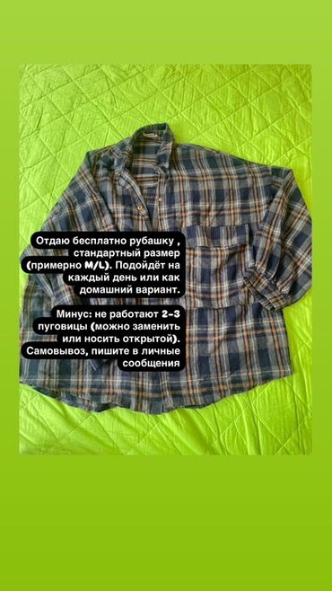 парные кофты бишкек: Даром