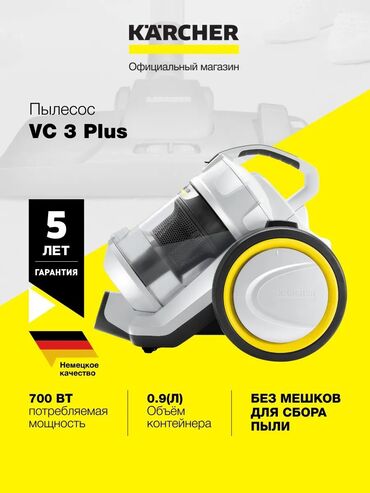 Пылесосы: Пылесос, Karcher, Ручной, Сухая, Влажная, Паровая, Контейнер, Мешок, Циклонный фильтр