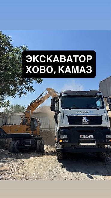 Услуги экскаватора | Выкорчевывание пней, Траншеи, Котлованы at lalafo.kg Услуги экскаватора | Выкорчевывание пней, Траншеи, Котлованы