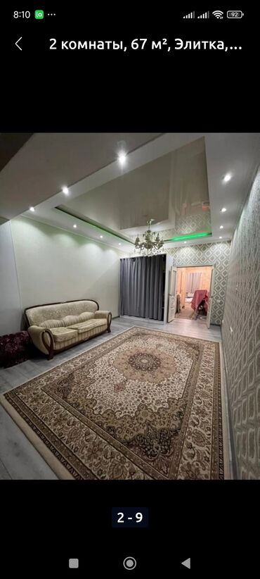 снять квартиру в заре: 2 комнаты, 67 м², С мебелью