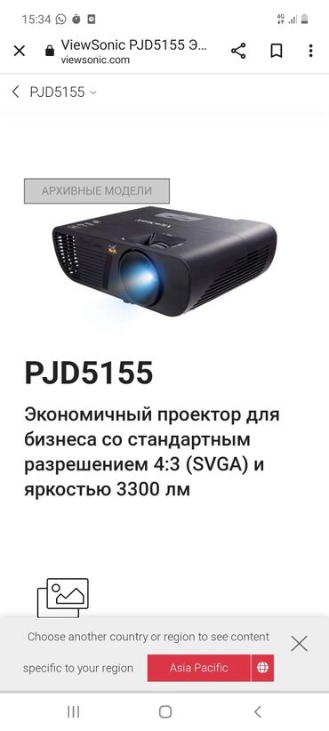 цена проектора в бишкеке: Продаю проектор с экраном (экран новый в упаковке)
