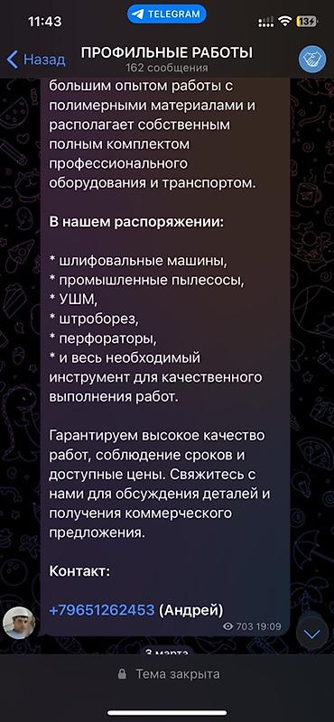 Бетонные работы: Всeх приветcтвую 🙋🏻‍♂️ Мы частная бригaда, зaнимаемся пpoмышлeнными — 52