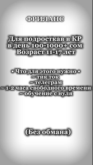 требуется сотрудники: SMM-специалист