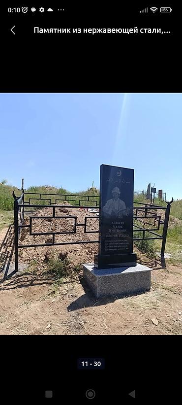 Ритуальные услуги: Изготовление крестов, Облицовка надгробий, Изготовление табличек | Дерево, Габбро, Мрамор | Оформление — 11