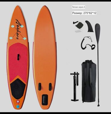 Климатическое оборудование для бизнеса: Продам новые сап борды!
Цены от 12500 до 20.000с at lalafo.kg — 14 Климатическое оборудование для бизнеса: Продам новые сап борды!
Цены от 12500 до 20.000с — 14