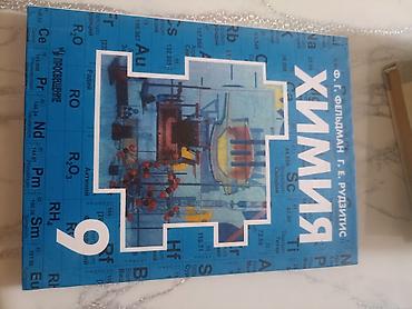 Книги и журналы: Б/у учебники 350с, новые учебники 450сом — 5