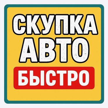 авто в рассрочку от хозяина бу: Срочный выкуп авто - Быстрый выкуп автомобилей любых марок и моделей