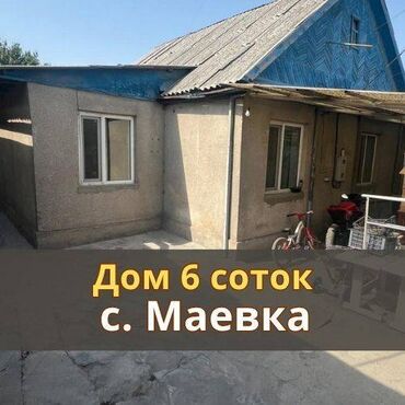 продаю дом село раздольное: Дом, 48 м², 4 комнаты, Агентство недвижимости, Косметический ремонт