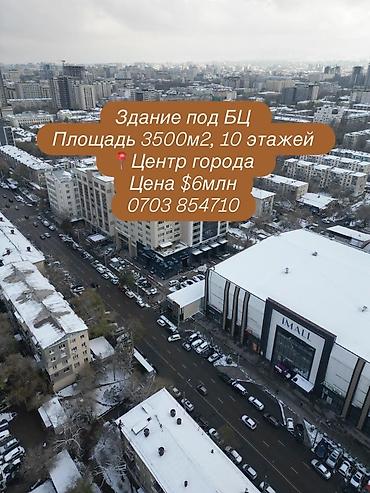 Продажа зданий: Здание, 3500 м² — 1