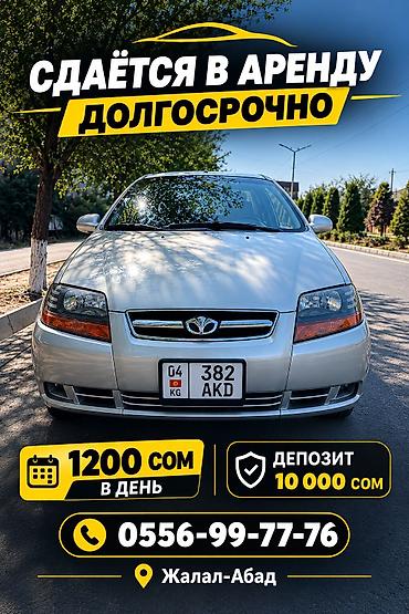 Сдаю Долгосрочно, | Залог
