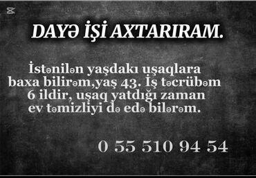 Anbar: Dayə. 43