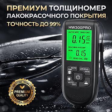 авто толщиномер: 🚗 Толщиномер HW300PRO — Проверь авто перед покупкой! Не дай себя — 1