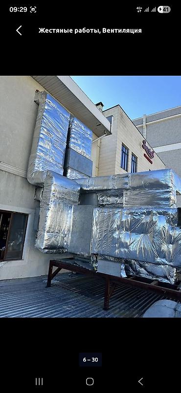 Жестяные работы: Жестяные работы, Вентиляция — 9