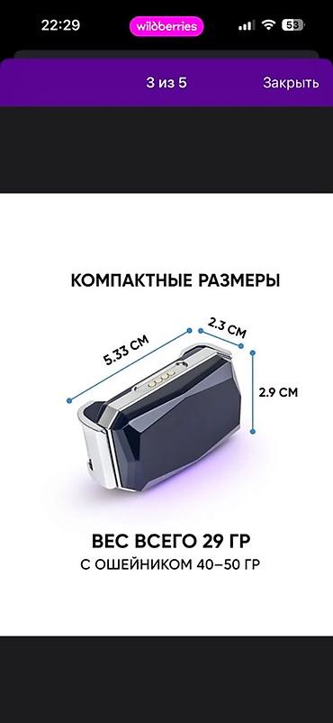 ошейник с gps: GPS-трекер для собак и кошек с ошейником Что это: - Компактный — 6