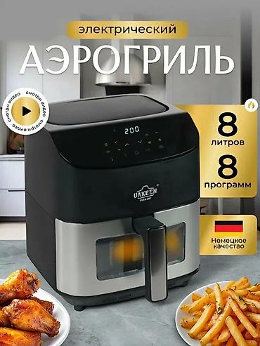 Аэрогрили: Аэрофритюрница UAKEEN (Germany) — стильная и компактная Основные — 8