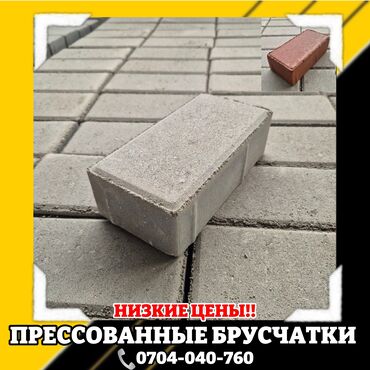 камни декоративные: Кирпич брусчатка, Парковка учун, Басылган, Жаңы, Кепилдиги