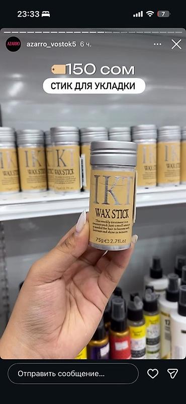 Воск: С выше 5000 с Доставка бесплатная По городу Стиральные порошки и — 3