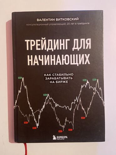 англис тили 7 класс абдышева электронная книга: Книга хорошем состоянии ! Если ты хочешь изучать трейдинг то это