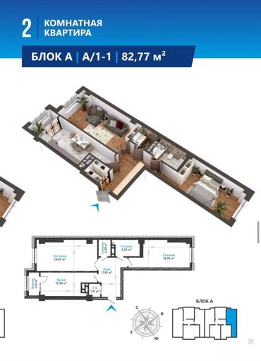 Продажа квартир: 2 комнаты, 83 м², Элитка, 12 этаж, ПСО (под самоотделку)