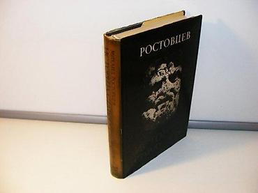 starinska: Istorija staroga sveta mihail rostovcevgrčka - rimmatica srpska — 1
