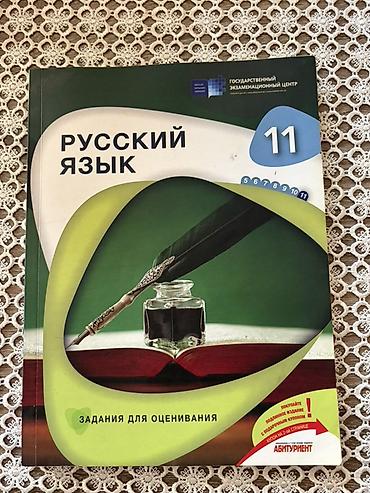 rus dili 8 pdf: Rus dili 11-ci sinif, 2023 il — 1