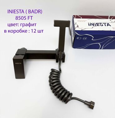 куплю душ: Гигиенический душ Iniesta (BADR) 8505 FT графитового цвета. Удобный и