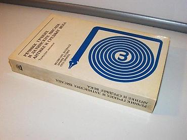 unimer 33: Rečnik grčkih i latinskih pisaca antike i srednjeg veka1984 vuk — 1