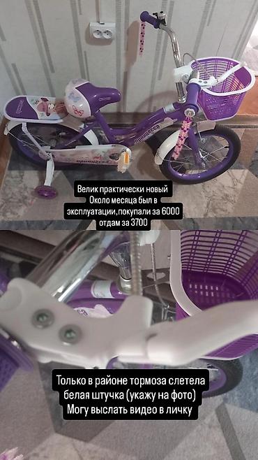 Велосипеды: Детский велосипед «Принцесса», фиолетово‑белый, новый рюкзак с — 1