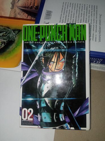 Книги, журналы, CD, DVD: Продается манга по аниме Ванпанчмен 2 часть от издательства Азбука