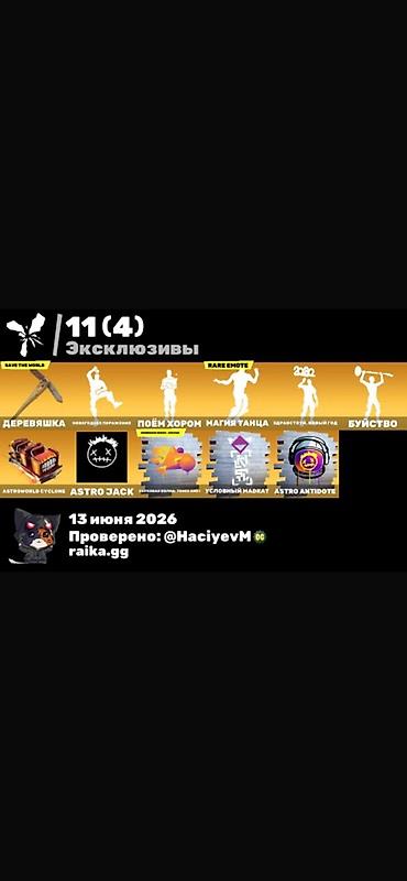 Məhsul: Fortnite hesabı – zəngin kolleksiya və nadir kontentlə lalafo.az -da Məhsul: Fortnite hesabı – zəngin kolleksiya və nadir kontentlə
