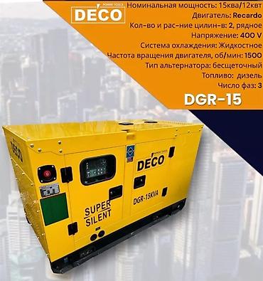 Дизельные генераторы DECO DGR — серия «Super Silent» для трехфазного