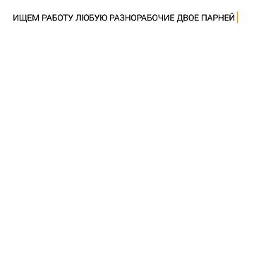 life network system: Требуется Разнорабочий, Оплата: Сдельная — 2
