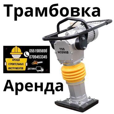 Аренда инструментов: Отбойный молоток, Отбойник от 800 сом Грунт бетон — 3