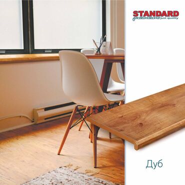 Подоконники: Подоконники, Готовые, Пластик, Новый, Без установки — 18