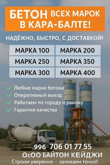 аренда электро инструменты: Цемент Бетон стяжка