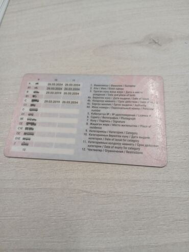 мастер на вызов машина: Пьяный водитель услуга