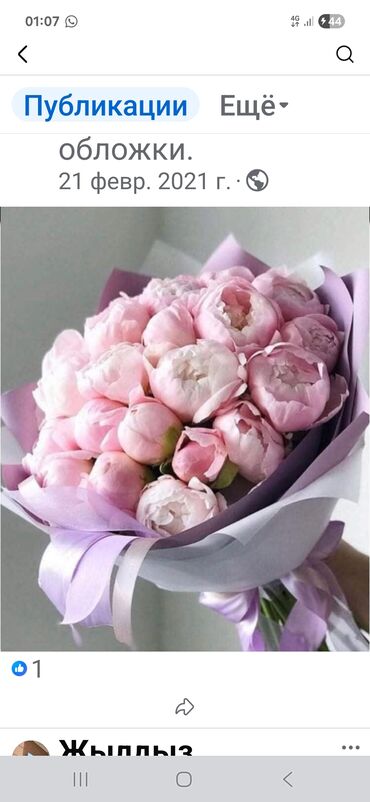 лаванда цветы: Нежный букет из пионов в пастельно‑розовой гамме. Плотные