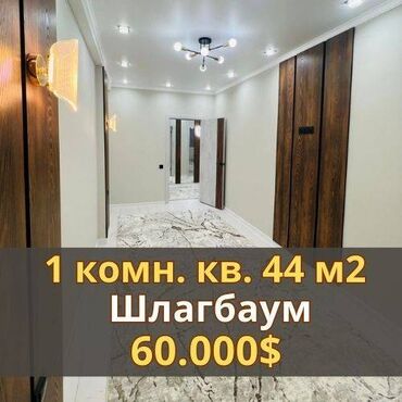 Продажа квартир: 1 комната, 44 м², Элитка, 5 этаж, Евроремонт