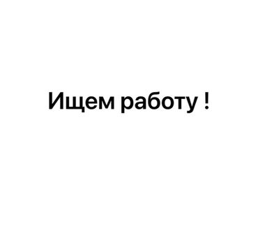 работа водителем се в европе без опыта: Официант. Тажрыйбасыз
