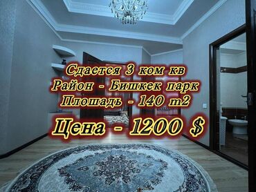 готиница ош: 3 комнаты, Агентство недвижимости, Без подселения, С мебелью полностью