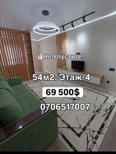 келечек дом: 1 бөлмө, 54 кв. м, Элитка, 9 кабат, Евроремонт