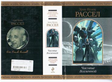 Bədii ədəbiyyat: Куплю книги из серии "Шедевры фантастики". В супер обложках и в — 9