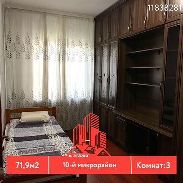 105 серия квартир это: 3 комнаты, 71 м², 105 серия, 8 этаж