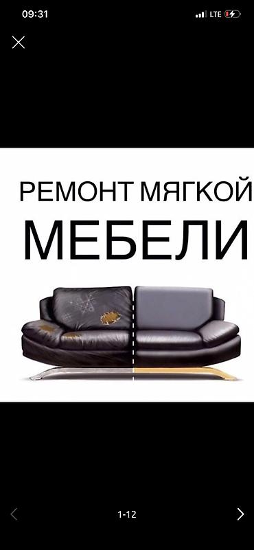 реставрация мебели: Предлагаем услуги по реставрации мягкой мебели, позволяющие вдохнуть — 1