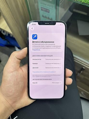 iphone 11 max: IPhone 12 Pro Max, 128 ГБ, цвет Pacific Blue Характеристики и — 3