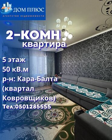 долгосрочный квартира рабочий городок: 2 бөлмө, Кыймылсыз мүлк агенттиги, Толугу менен эмереги бар